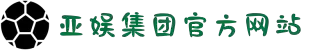 AGGAME·(中国区)集团官方网站